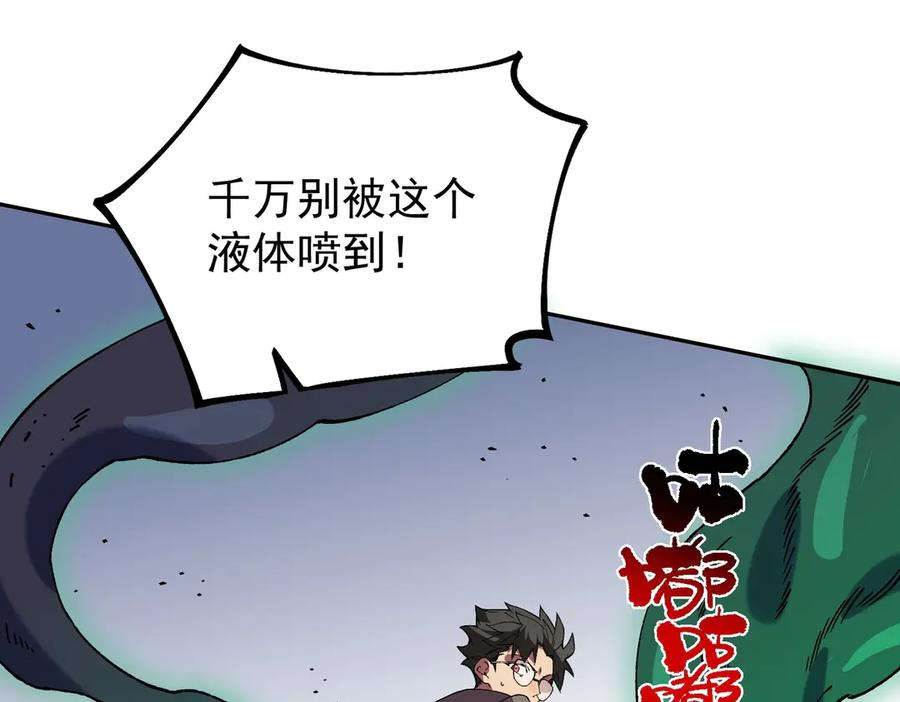 第26话 高级魔物？这也太恐怖了！ 第130页