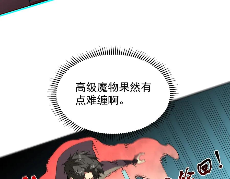 第26话 高级魔物？这也太恐怖了！ 第135页