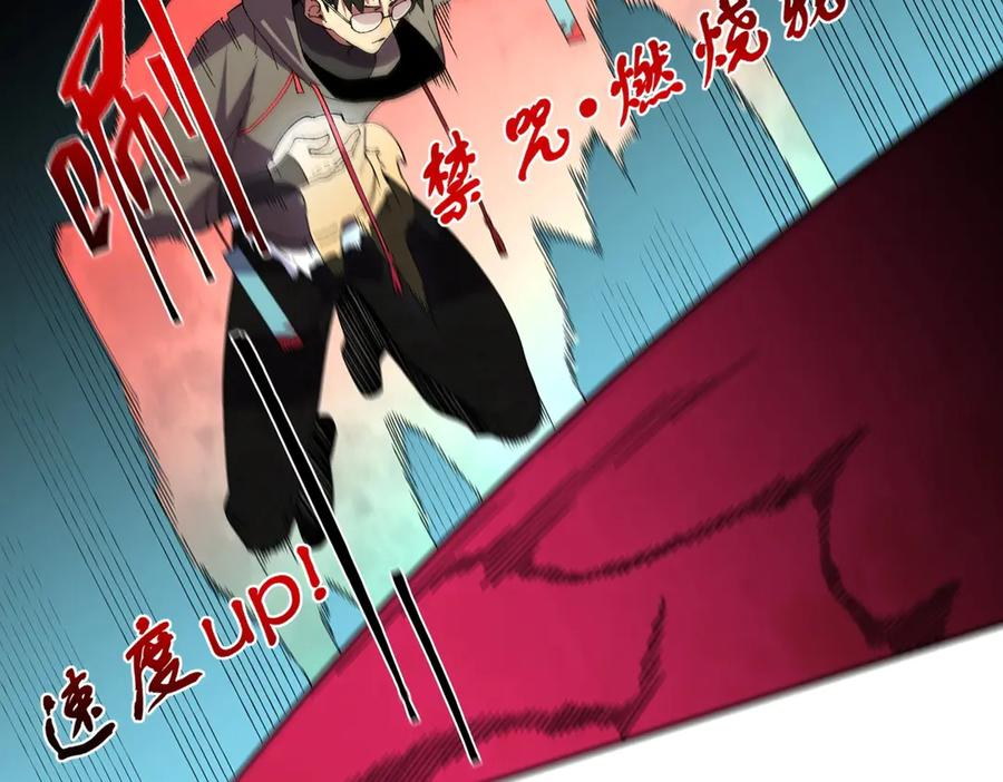 第26话 高级魔物？这也太恐怖了！ 第136页
