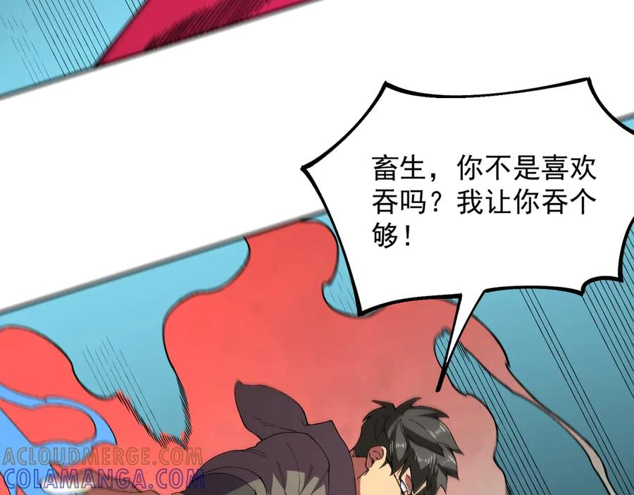 第26话 高级魔物？这也太恐怖了！ 第137页