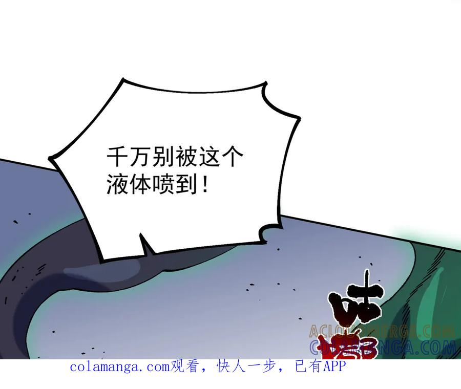 第27话 没想到还有意外收获！ 第1页