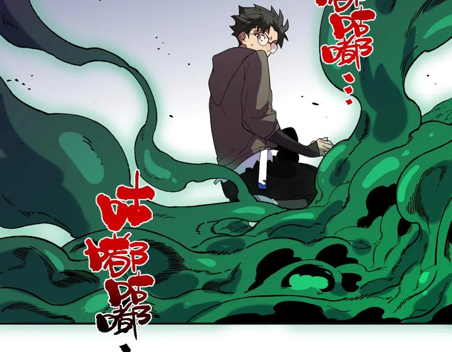 第27话 没想到还有意外收获！ 第2页