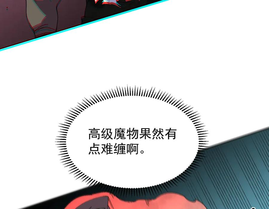 第27话 没想到还有意外收获！ 第6页