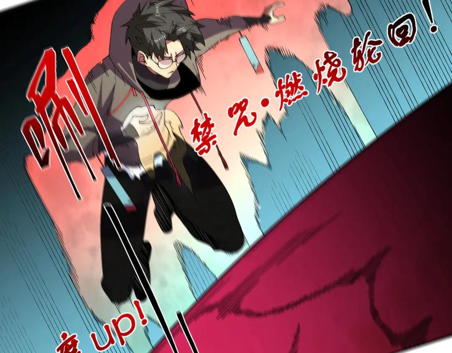 第27话 没想到还有意外收获！ 第7页