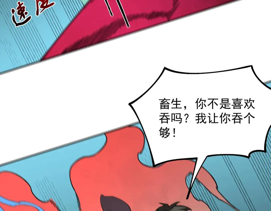 第27话 没想到还有意外收获！ 第8页
