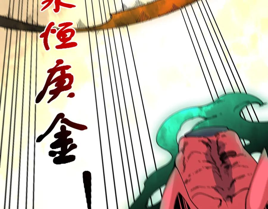 第27话 没想到还有意外收获！ 第20页