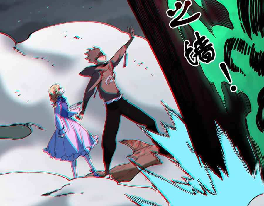 第27话 没想到还有意外收获！ 第40页