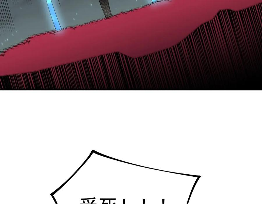 第27话 没想到还有意外收获！ 第43页
