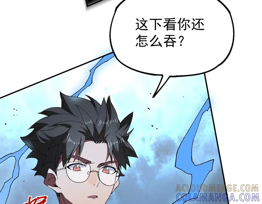 第27话 没想到还有意外收获！ 第49页