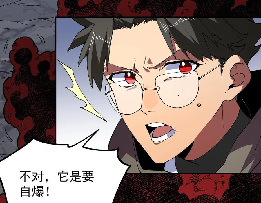 第27话 没想到还有意外收获！ 第59页