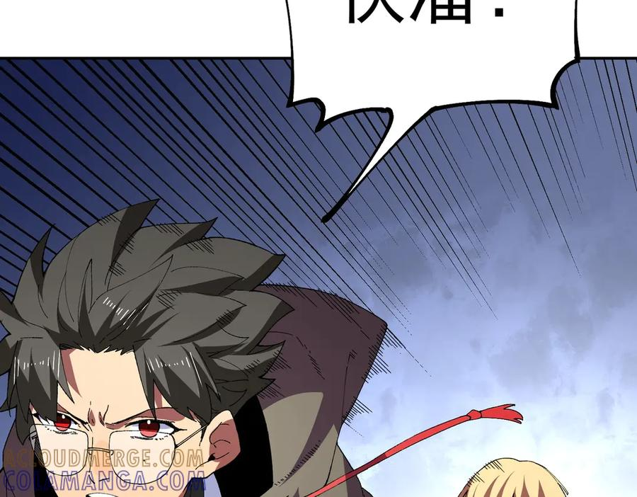 第27话 没想到还有意外收获！ 第61页