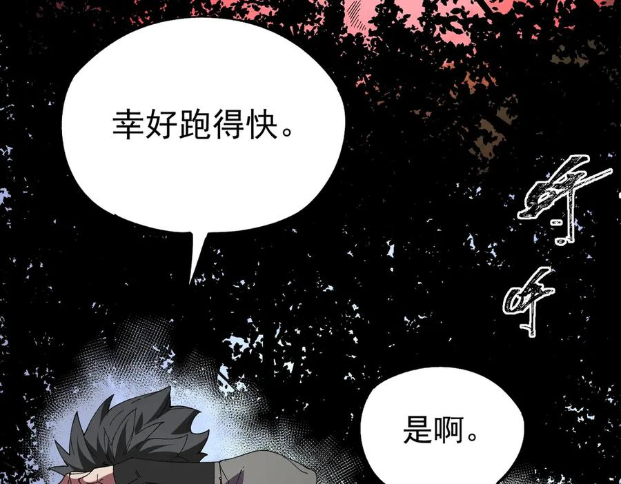 第27话 没想到还有意外收获！ 第67页
