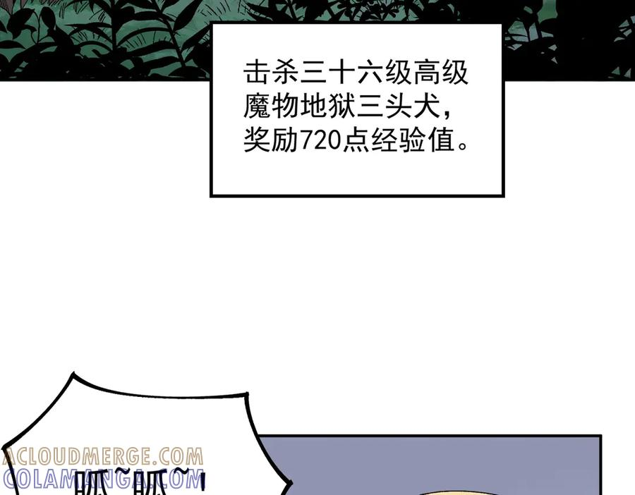 第27话 没想到还有意外收获！ 第69页