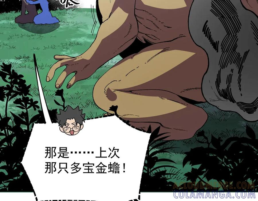 第27话 没想到还有意外收获！ 第73页