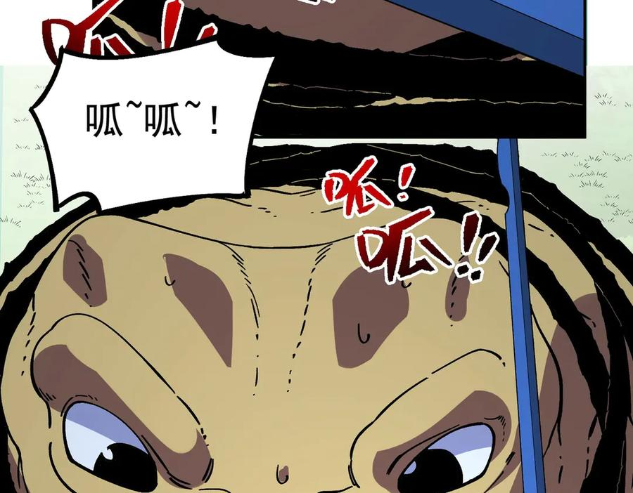 第27话 没想到还有意外收获！ 第79页