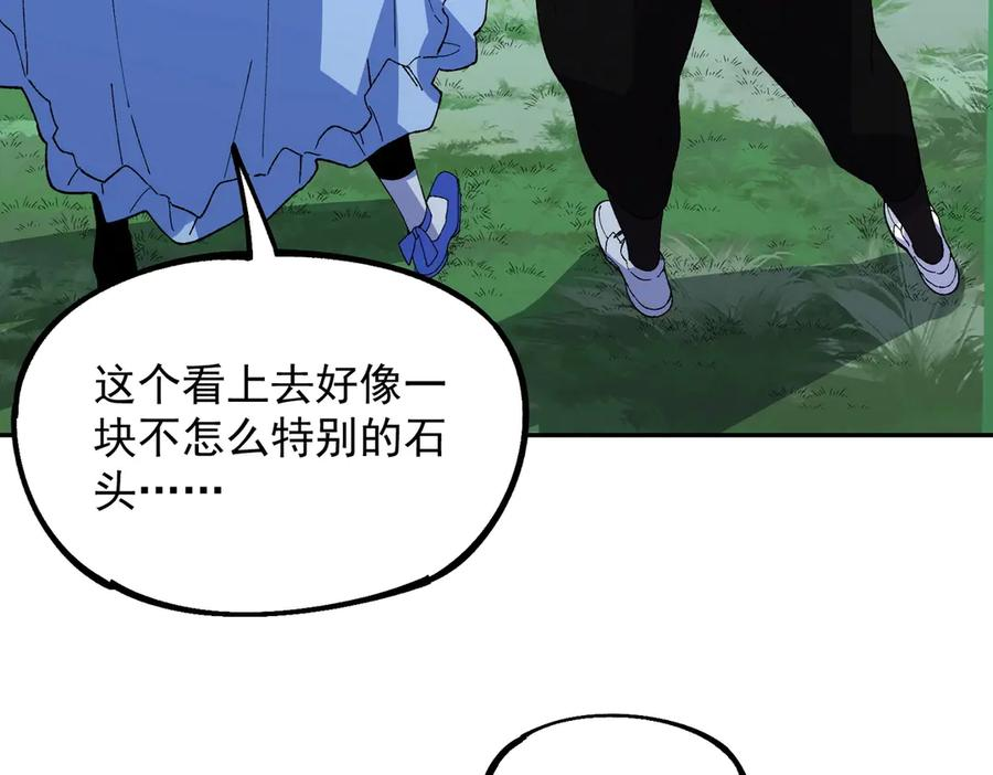 第27话 没想到还有意外收获！ 第82页