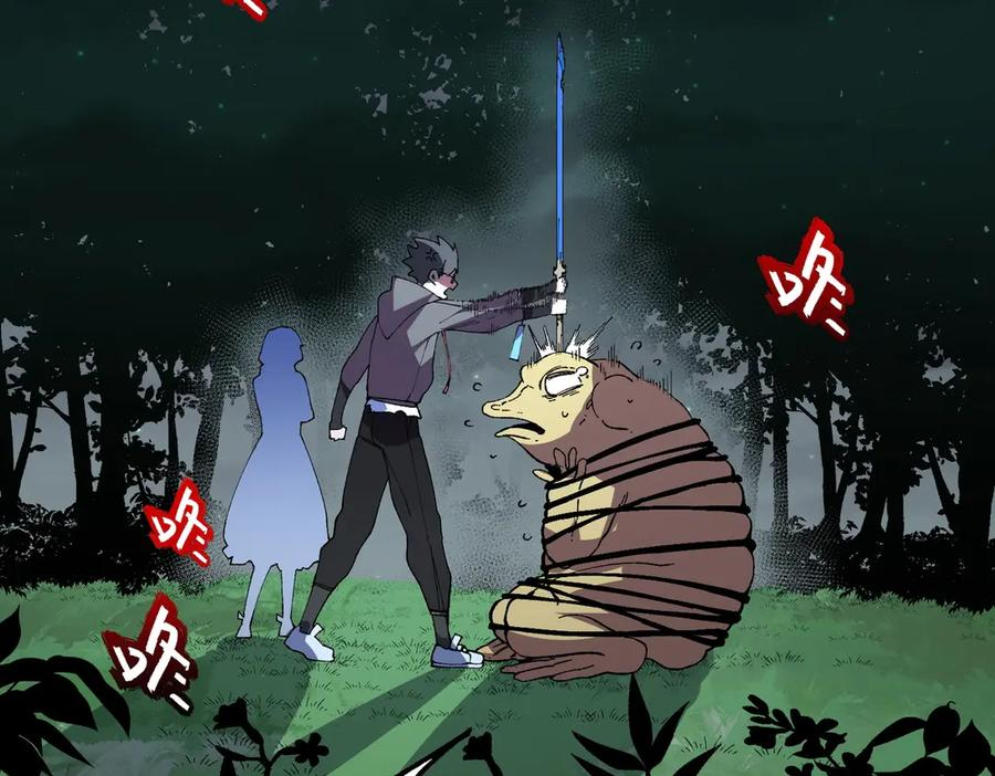 第27话 没想到还有意外收获！ 第84页