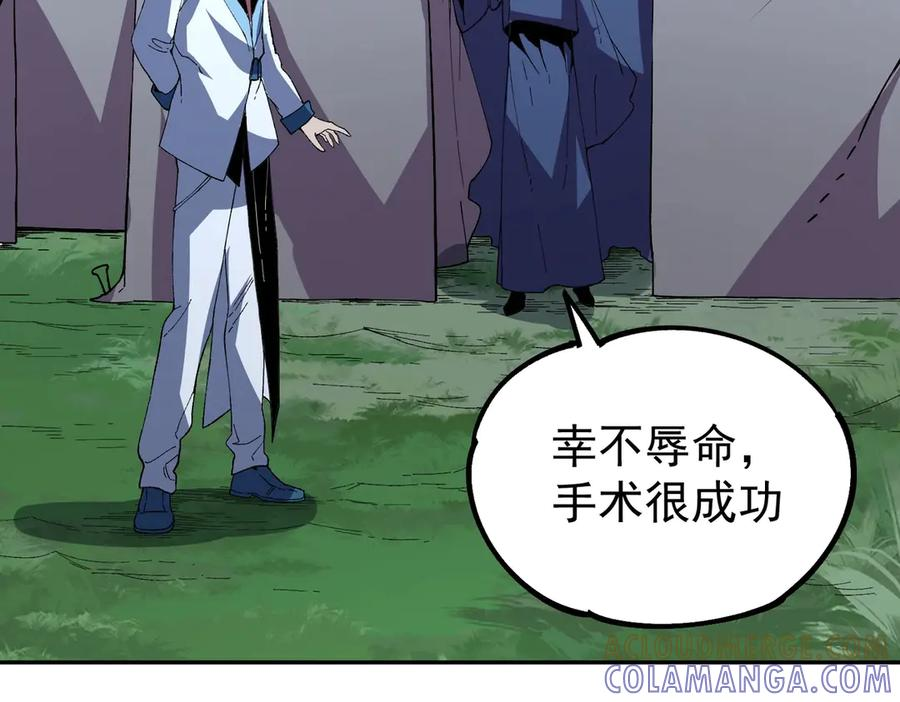第27话 没想到还有意外收获！ 第89页