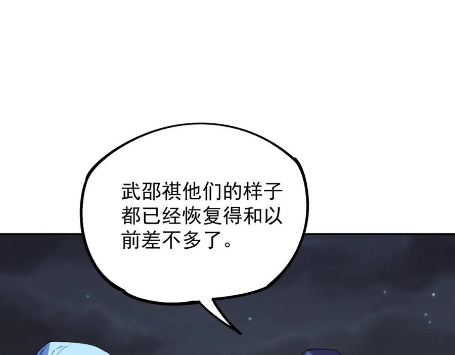 第27话 没想到还有意外收获！ 第90页