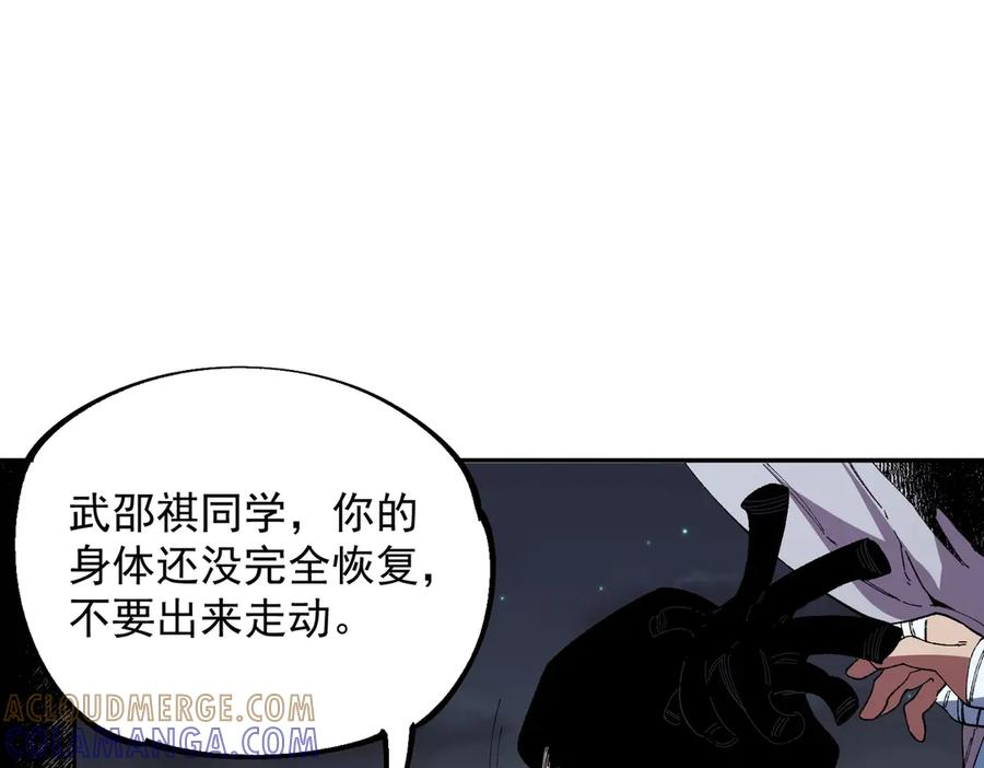 第27话 没想到还有意外收获！ 第93页