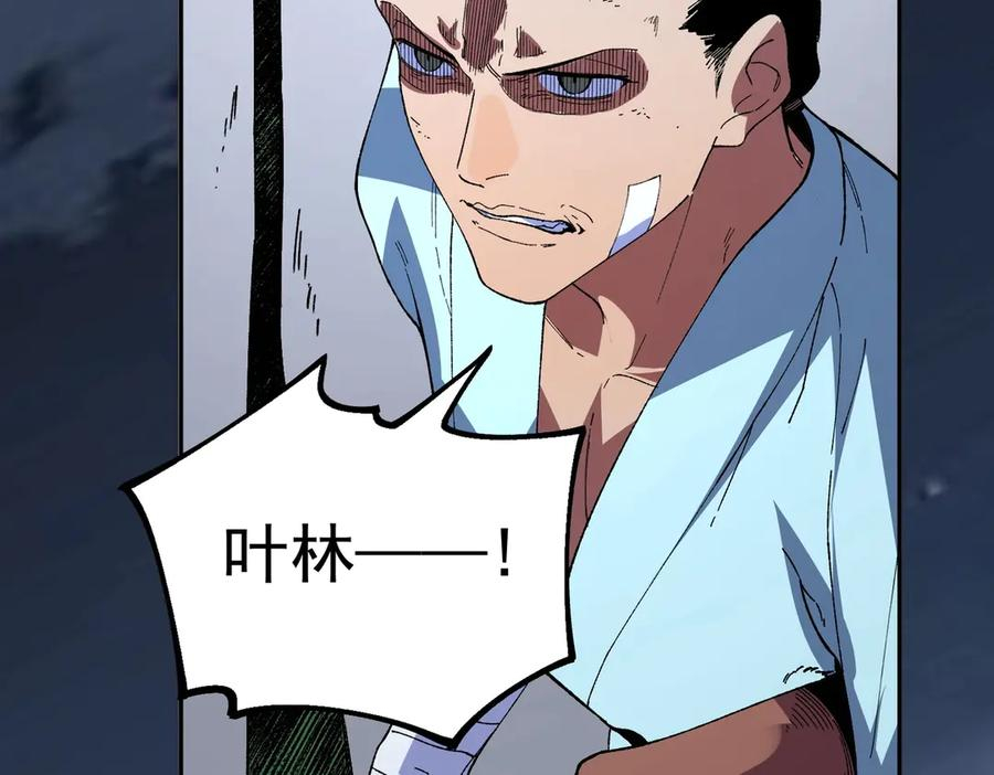 第27话 没想到还有意外收获！ 第96页