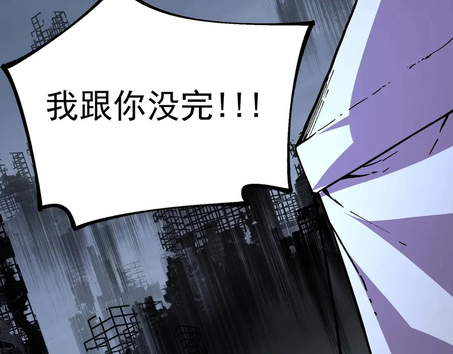 第27话 没想到还有意外收获！ 第98页