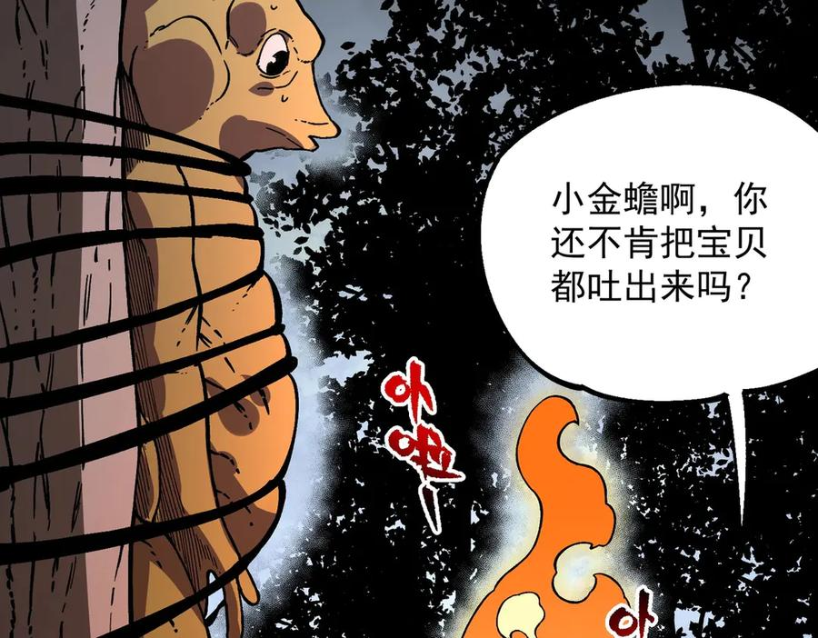 第27话 没想到还有意外收获！ 第104页