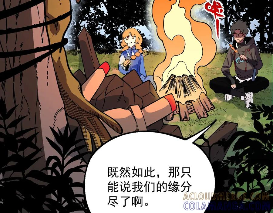 第27话 没想到还有意外收获！ 第105页