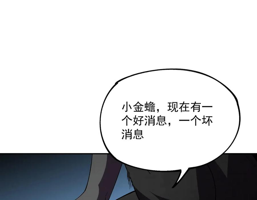 第27话 没想到还有意外收获！ 第110页