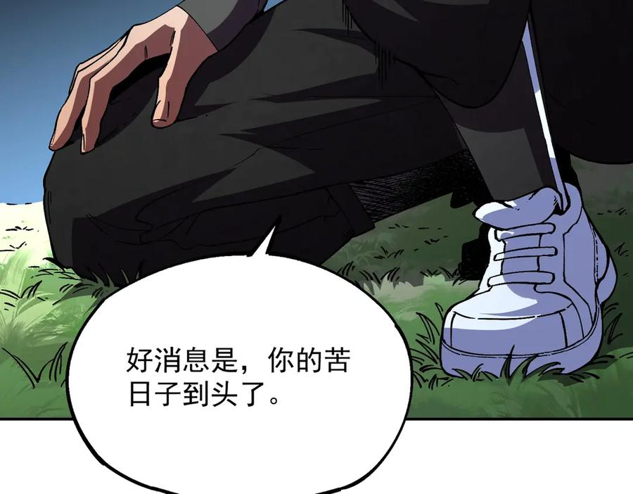第27话 没想到还有意外收获！ 第111页