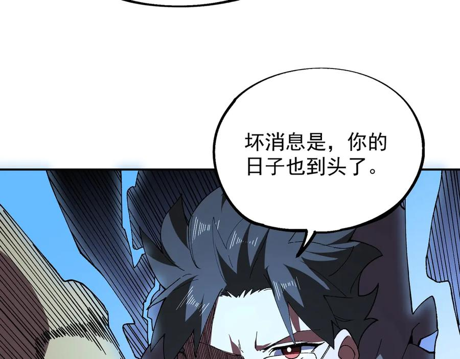 第27话 没想到还有意外收获！ 第112页