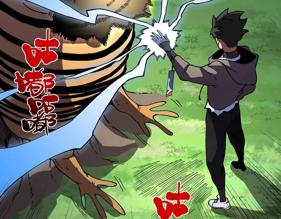 第27话 没想到还有意外收获！ 第116页
