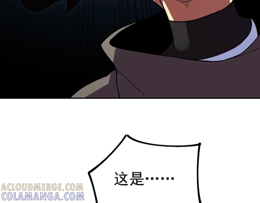 第27话 没想到还有意外收获！ 第121页