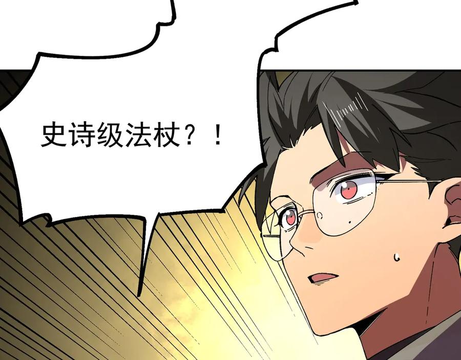 第27话 没想到还有意外收获！ 第122页