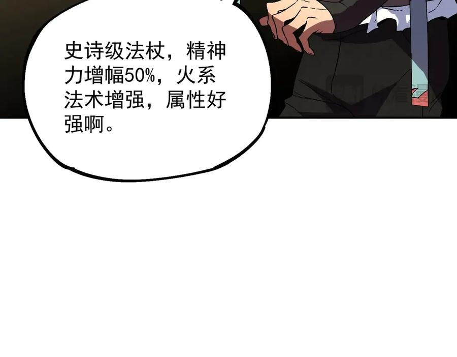 第27话 没想到还有意外收获！ 第126页