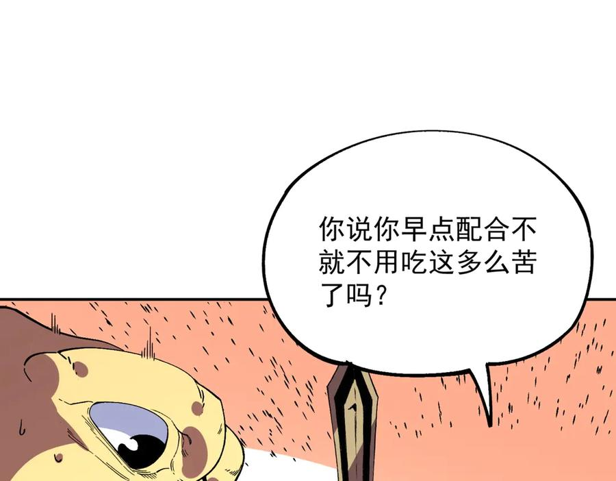 第27话 没想到还有意外收获！ 第128页