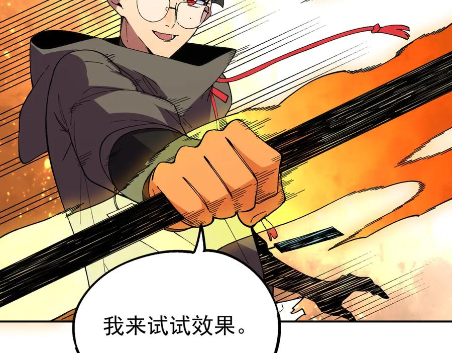 第27话 没想到还有意外收获！ 第131页