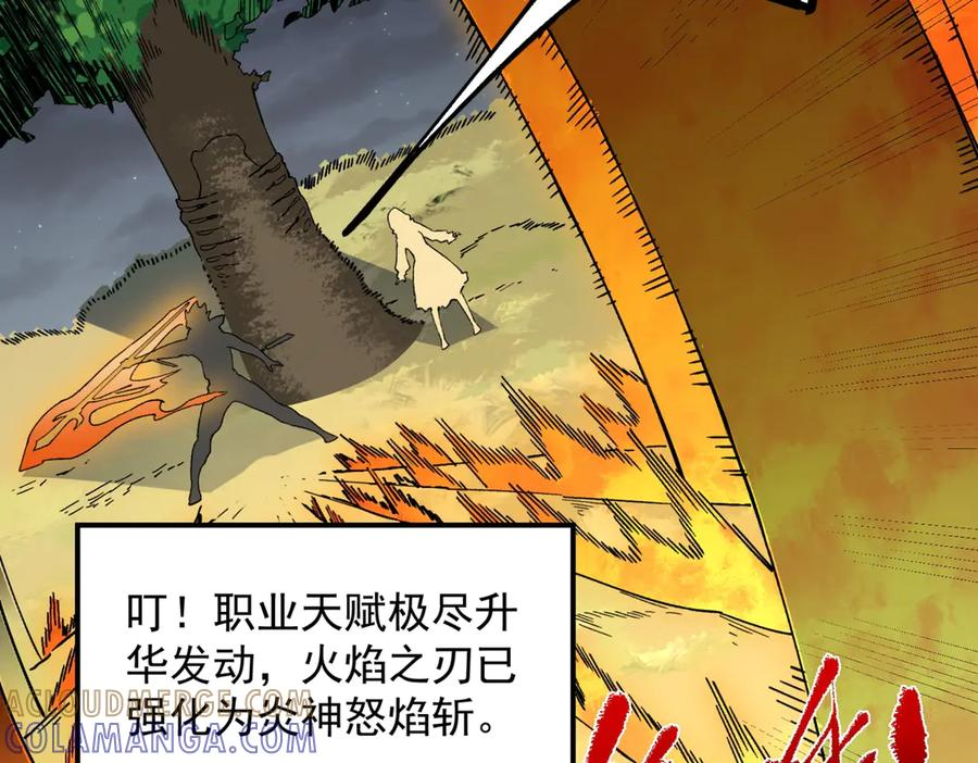 第27话 没想到还有意外收获！ 第133页