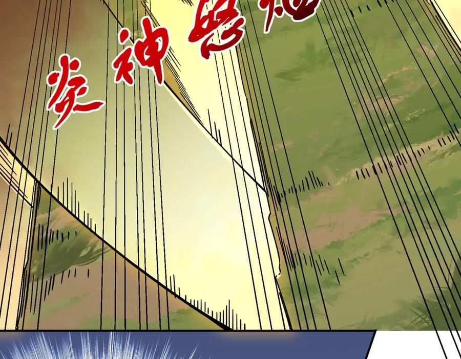 第27话 没想到还有意外收获！ 第135页
