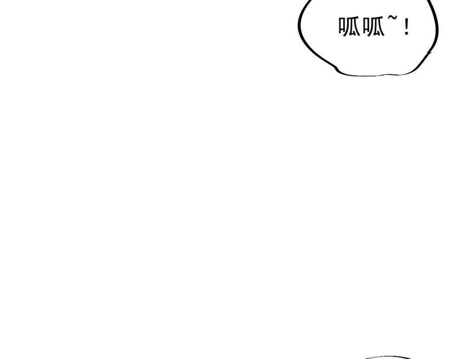 第27话 没想到还有意外收获！ 第150页