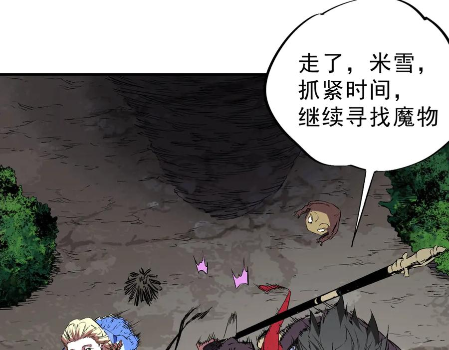 第27话 没想到还有意外收获！ 第151页