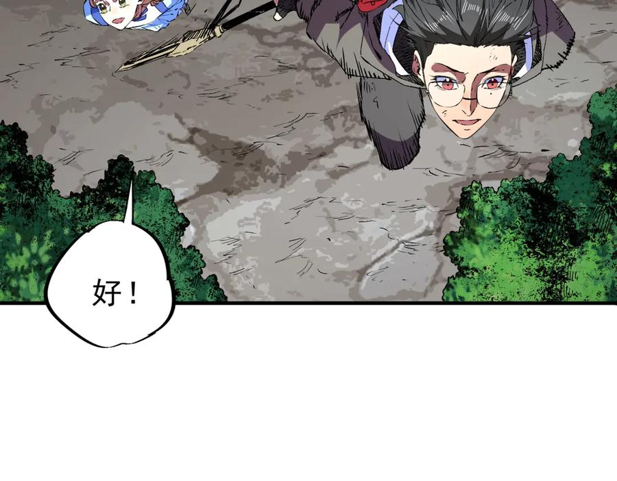 第27话 没想到还有意外收获！ 第152页
