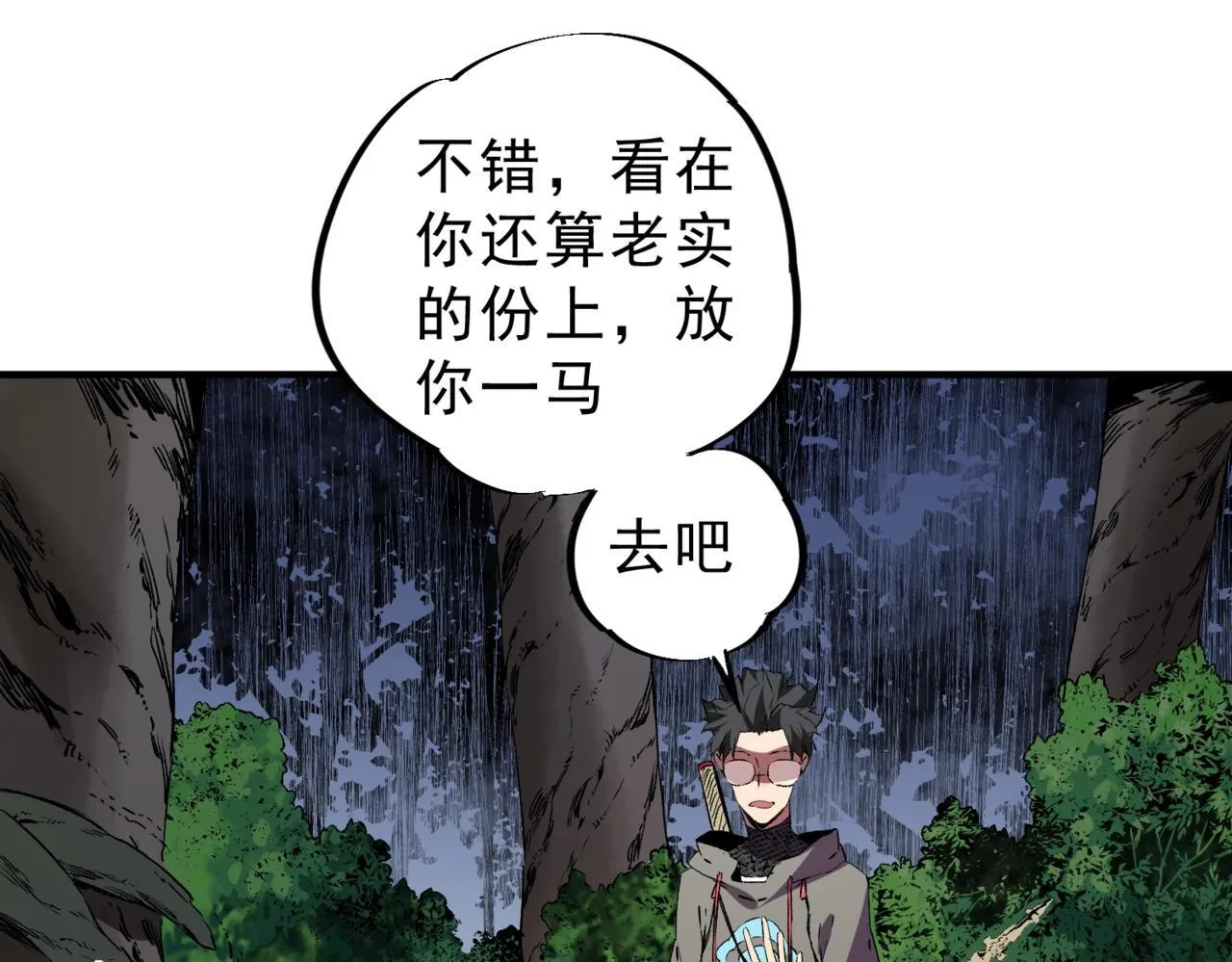 第28话 魔族现世！人族大危机！ 第9页