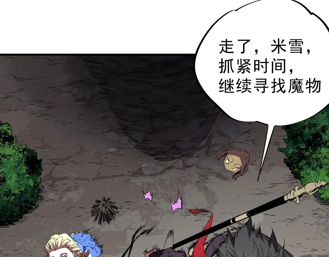 第28话 魔族现世！人族大危机！ 第12页