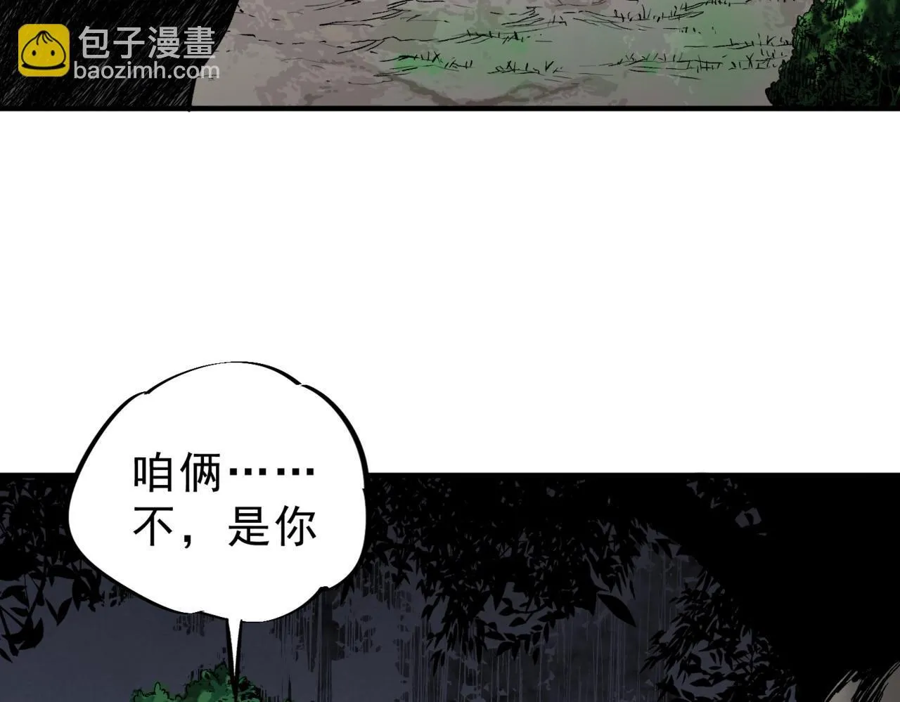 第28话 魔族现世！人族大危机！ 第24页