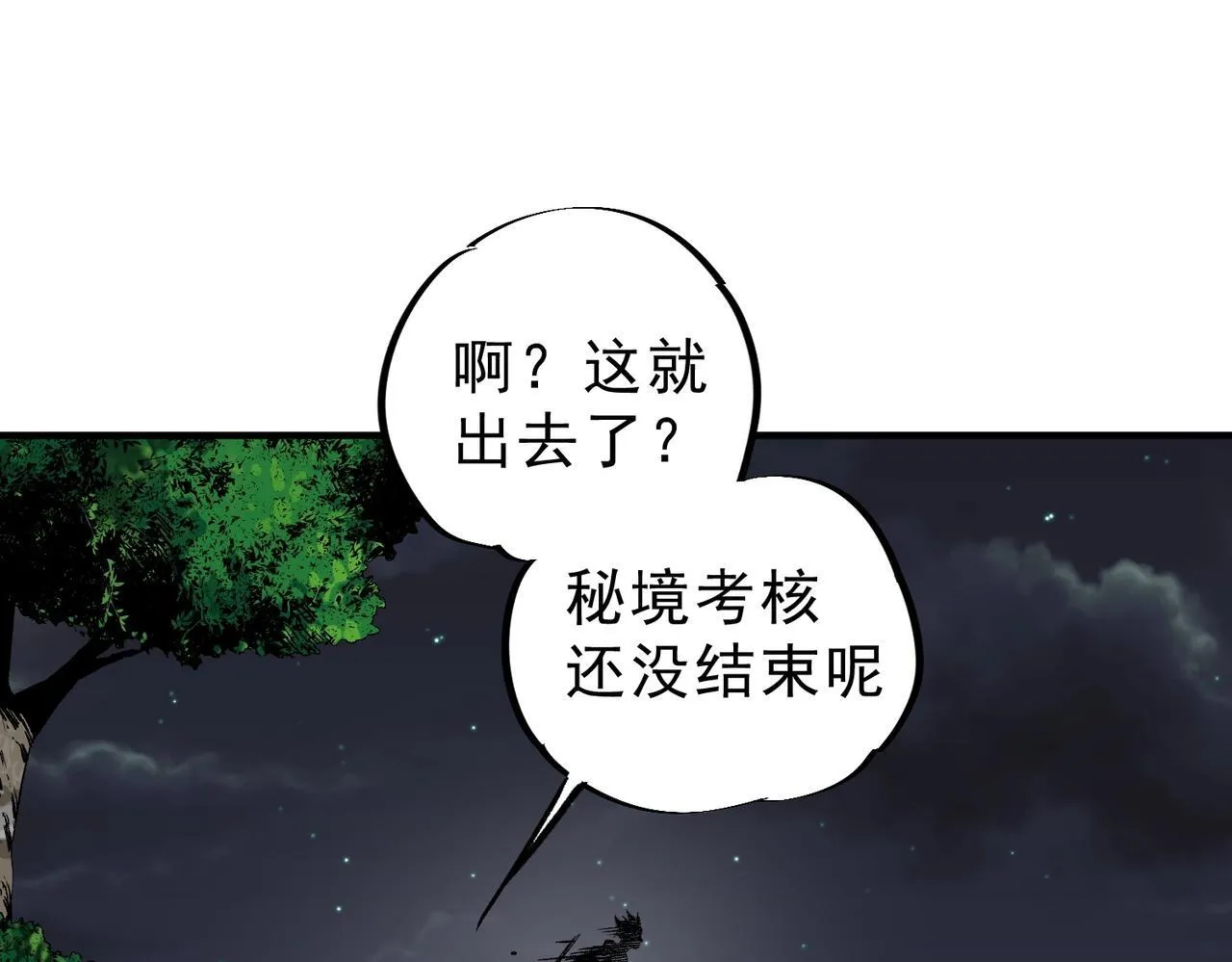 第28话 魔族现世！人族大危机！ 第28页