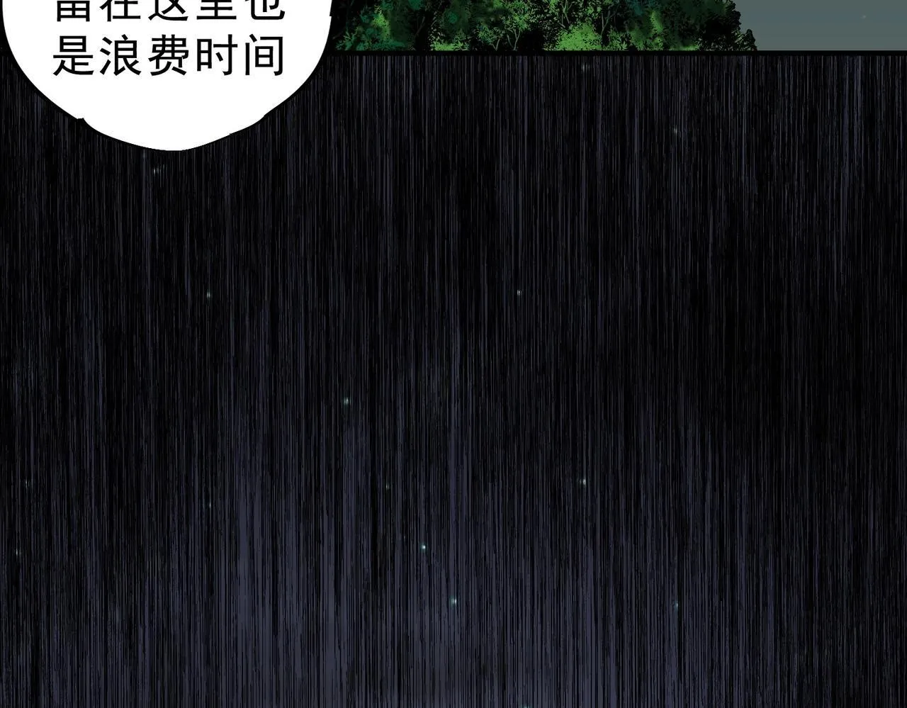 第28话 魔族现世！人族大危机！ 第30页