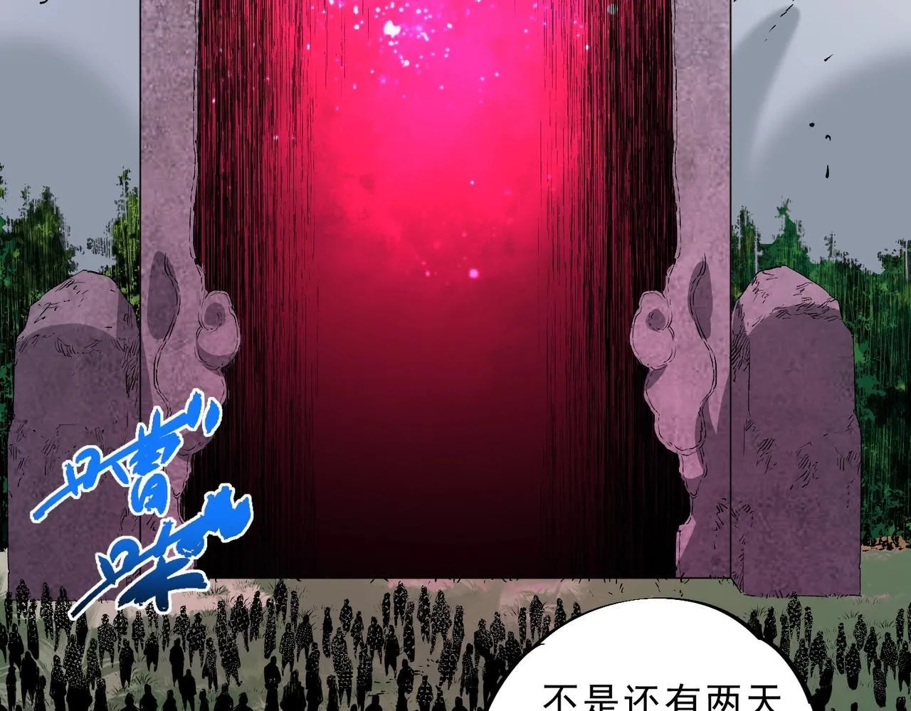 第28话 魔族现世！人族大危机！ 第33页