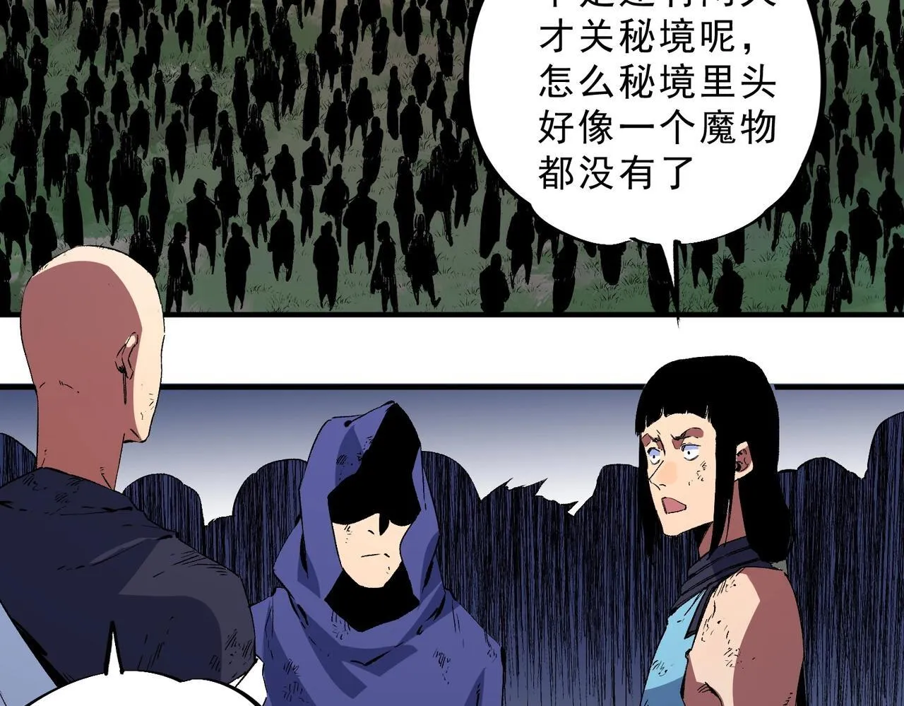 第28话 魔族现世！人族大危机！ 第34页