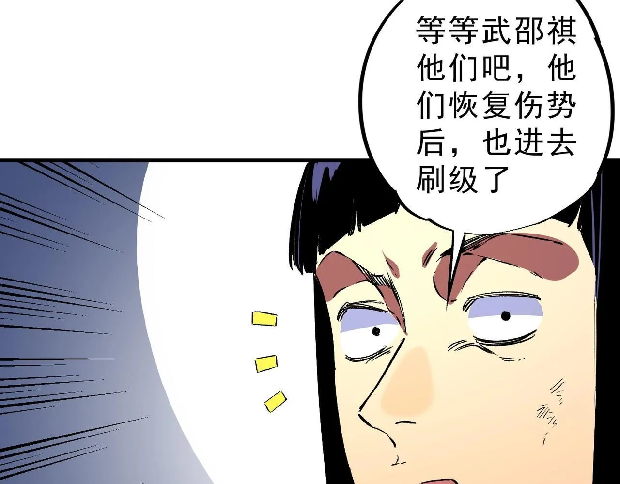 第28话 魔族现世！人族大危机！ 第36页